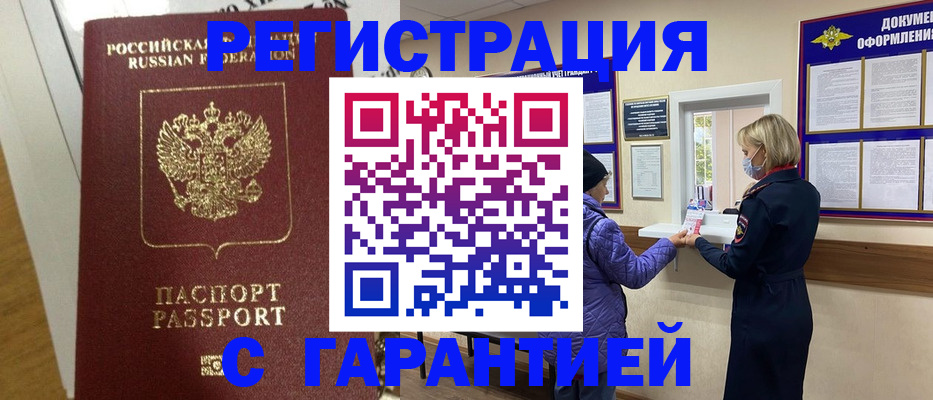 прописка поиск в Балтийске