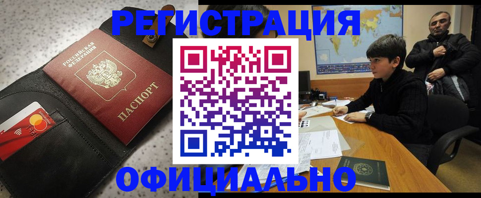 временная регистрация поиск в Балтийске