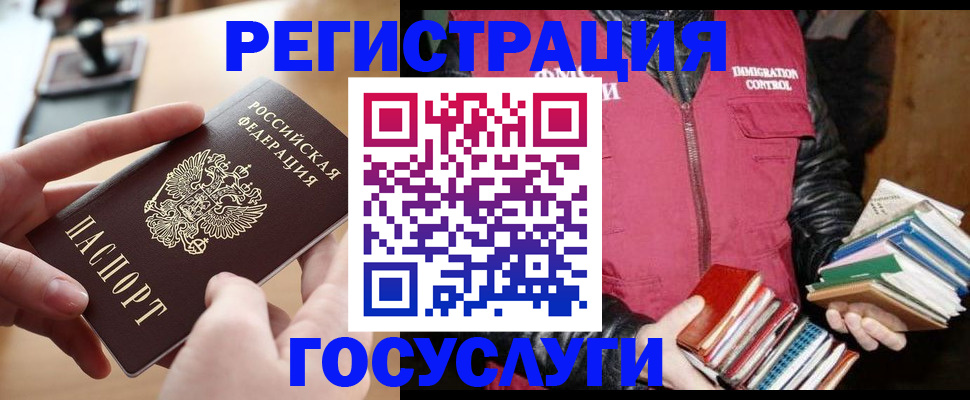 прописка ребенка в Балтийске