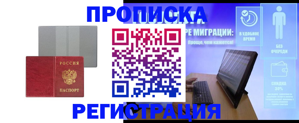 найти адрес прописки в Балтийске
